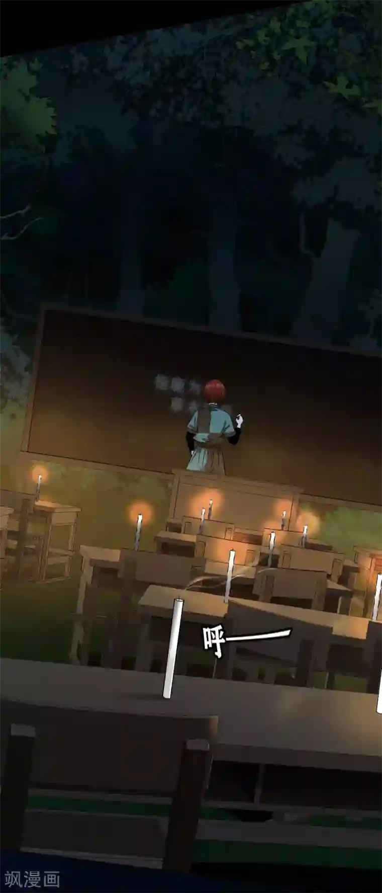 幽冥补习班第18话 Burning out