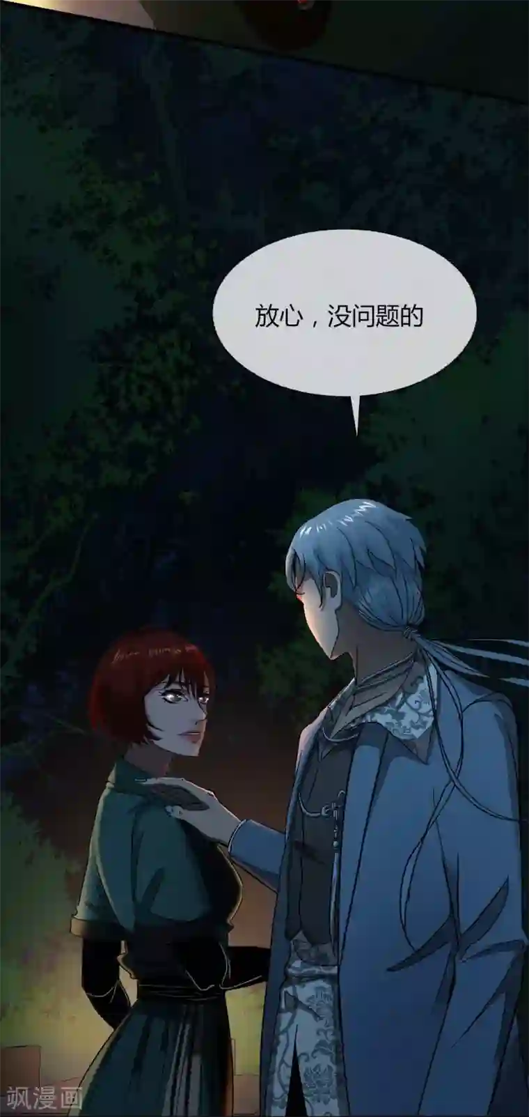 幽冥补习班第18话 Burning out