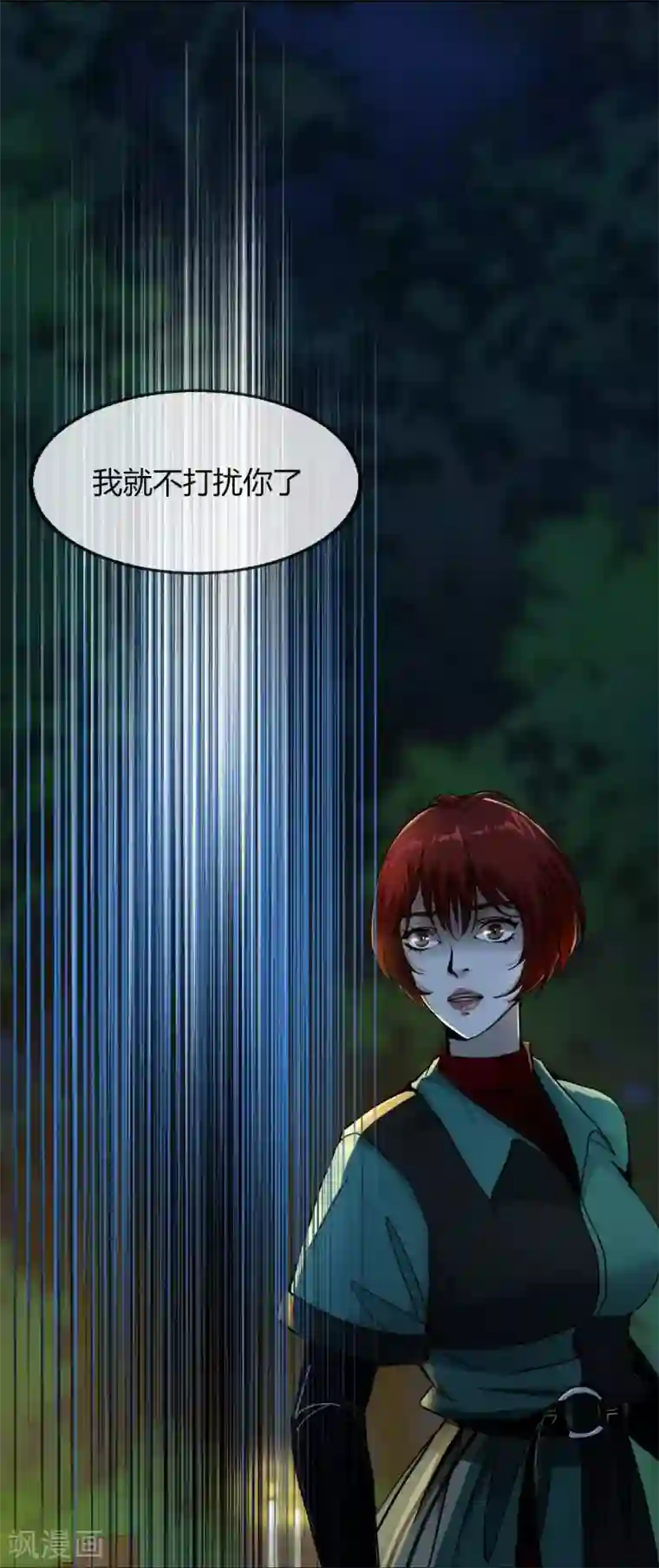 幽冥补习班第18话 Burning out