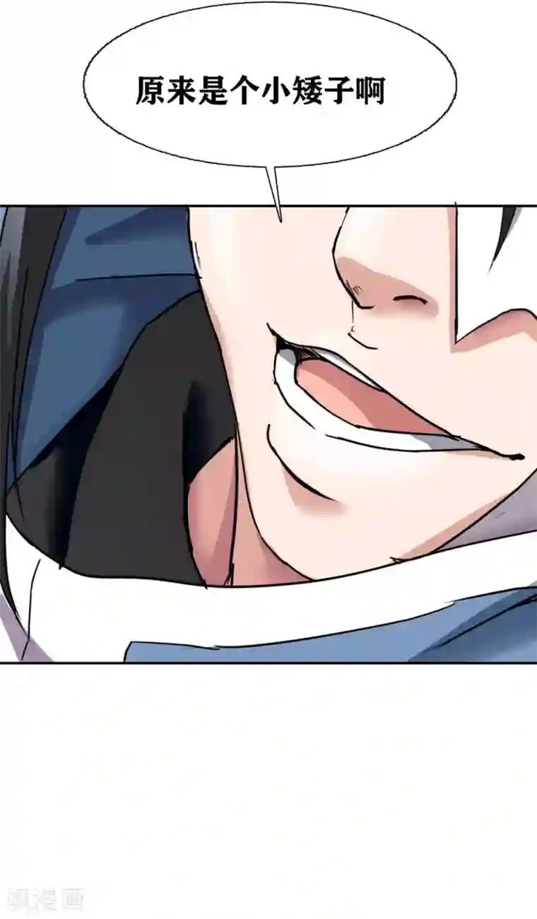 十感巡游者第18话