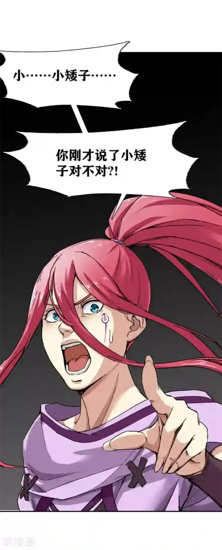 十感巡游者第18话