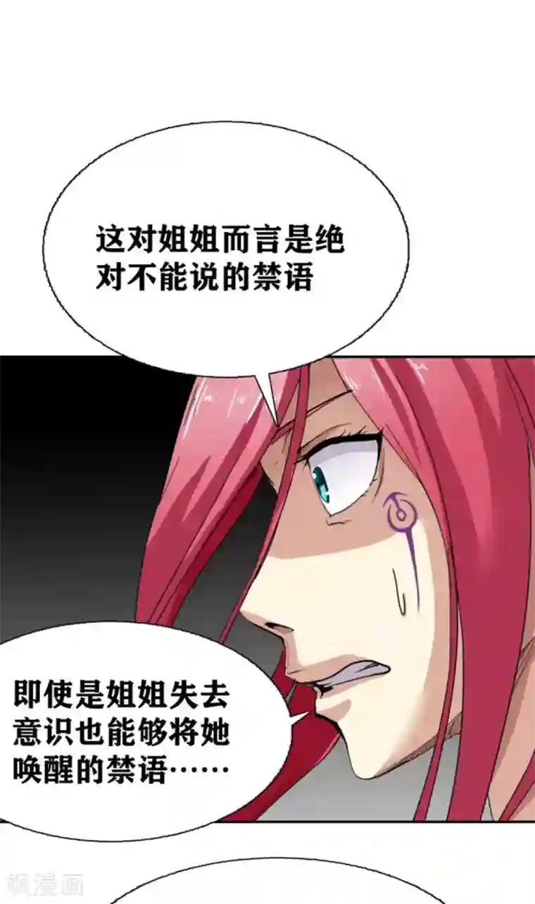 十感巡游者第18话