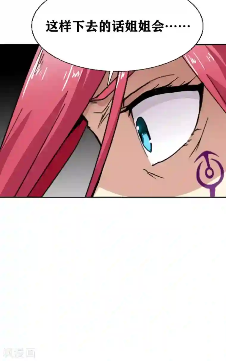 十感巡游者第18话