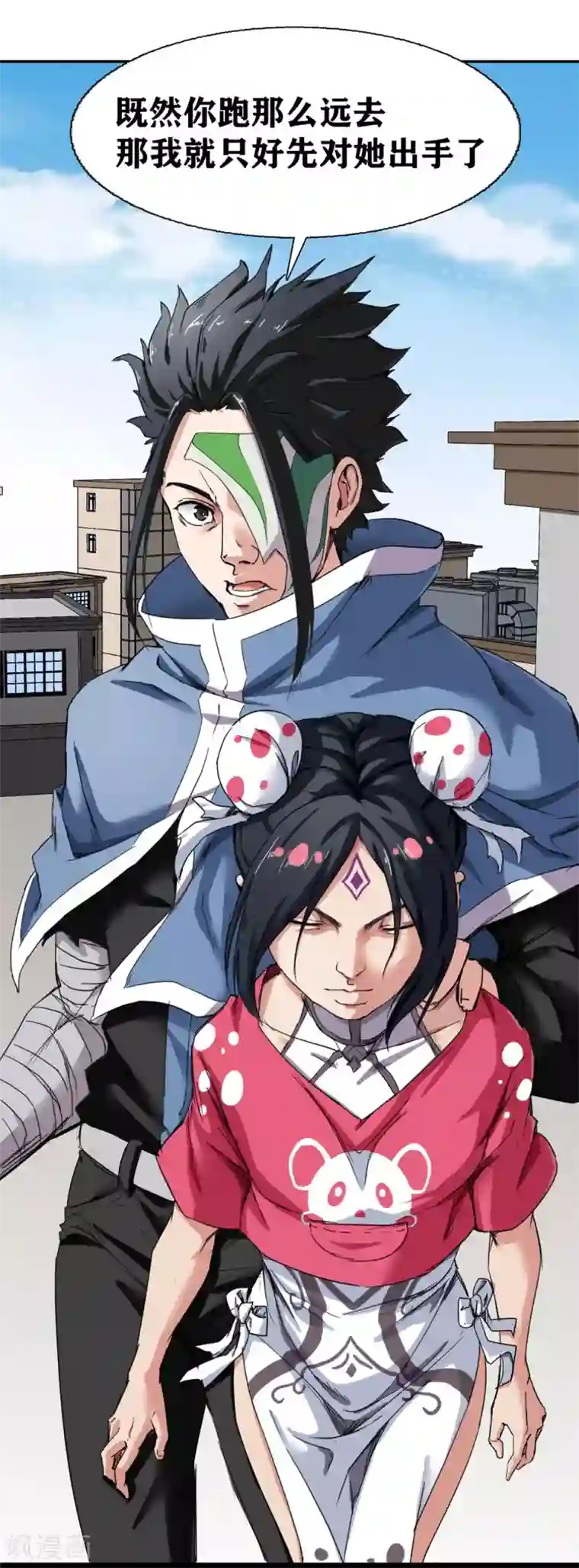 十感巡游者第18话