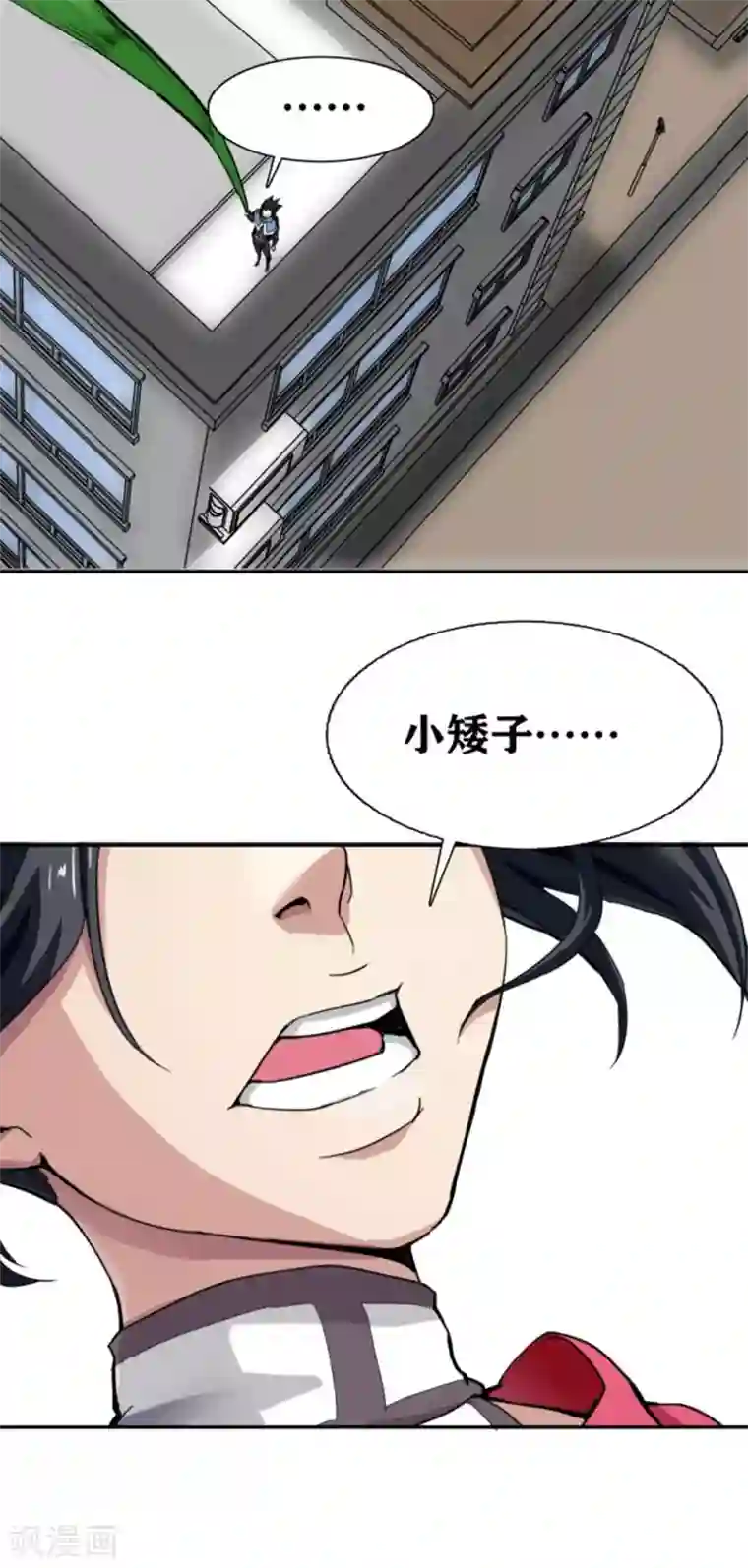 十感巡游者第18话