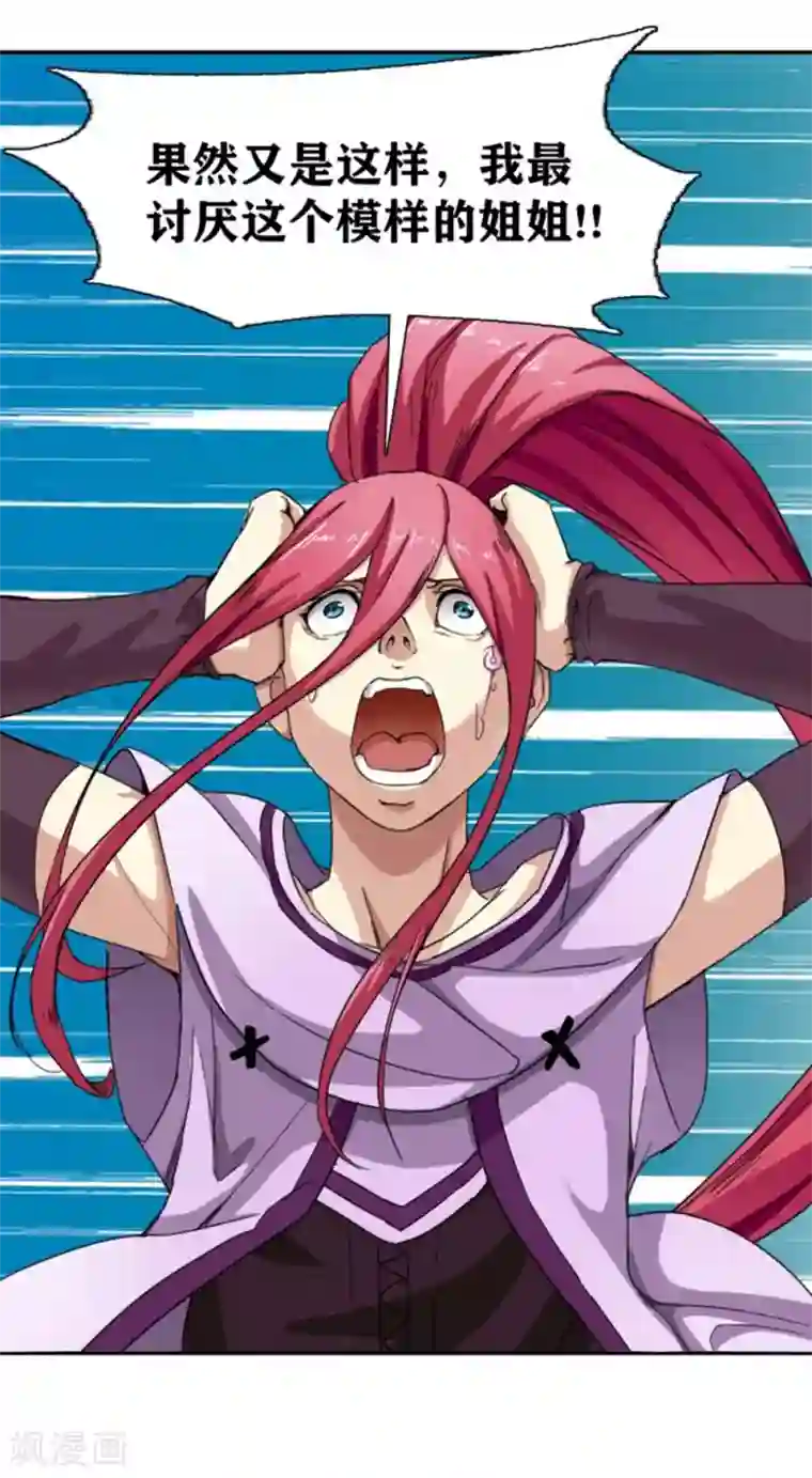 十感巡游者第18话