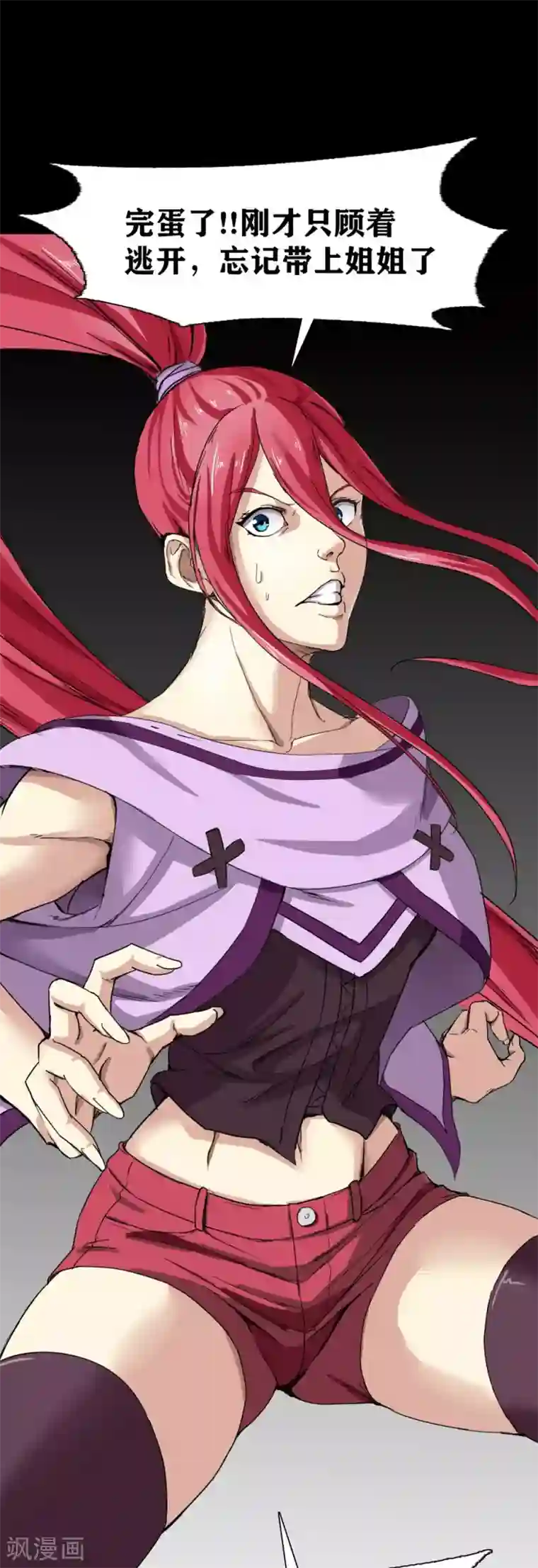 十感巡游者第18话