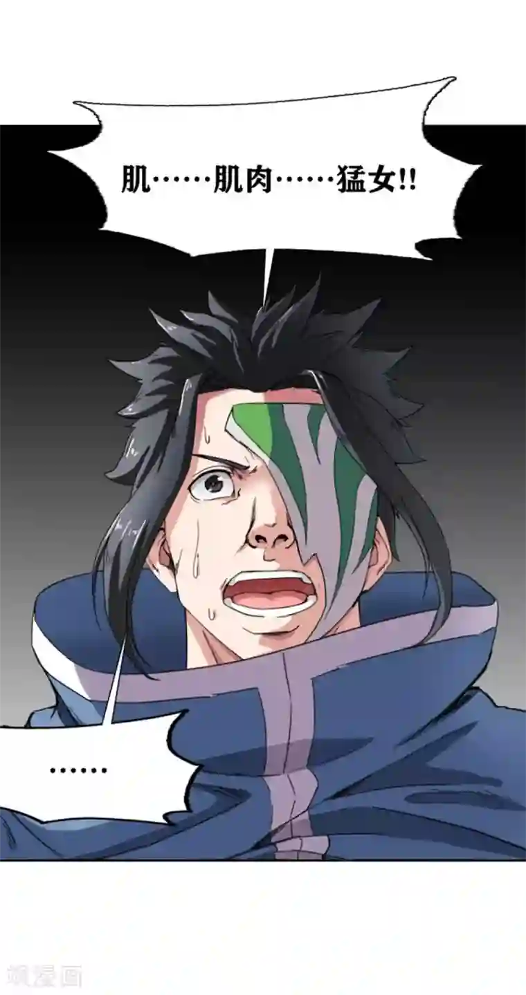 十感巡游者第18话