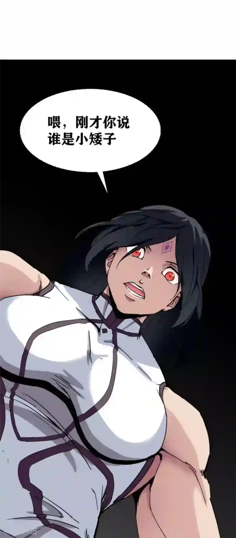 十感巡游者第18话