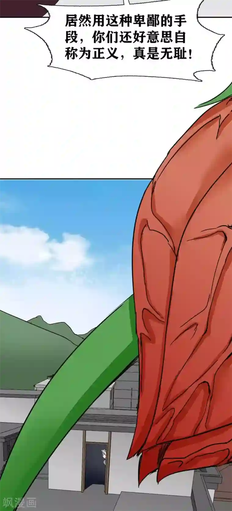 十感巡游者第18话