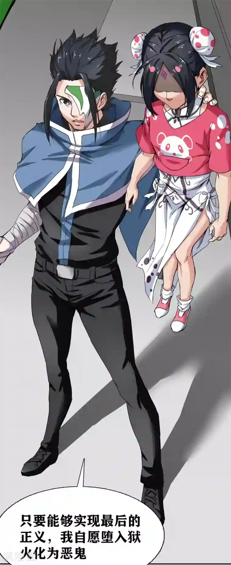 十感巡游者第18话