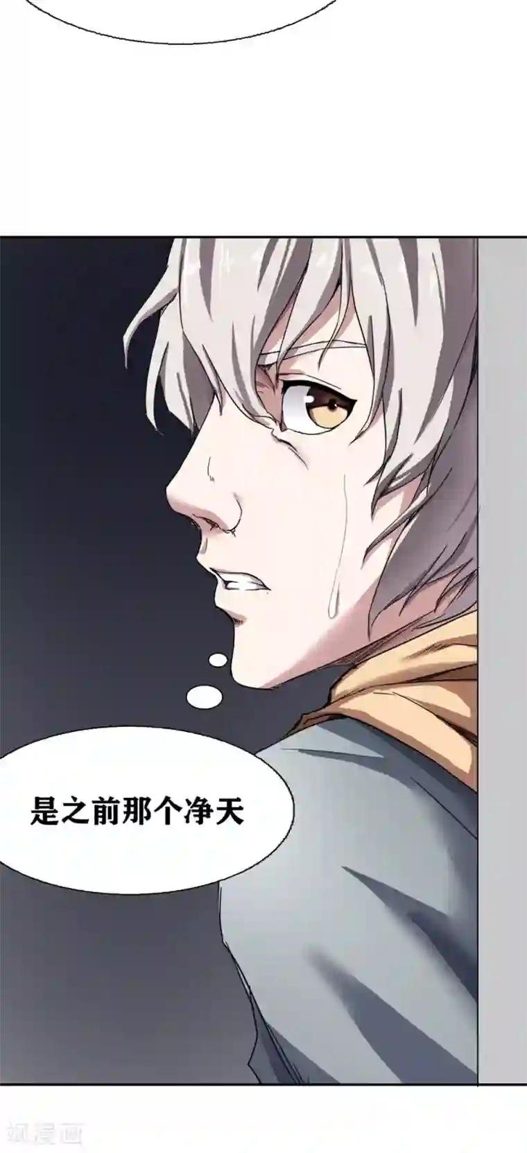 十感巡游者第18话