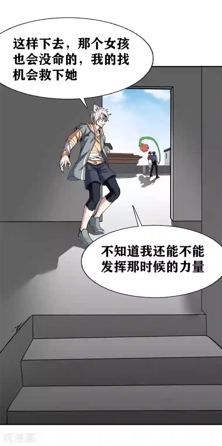 十感巡游者第18话