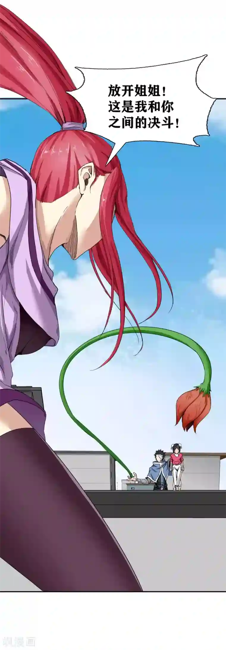 十感巡游者第18话