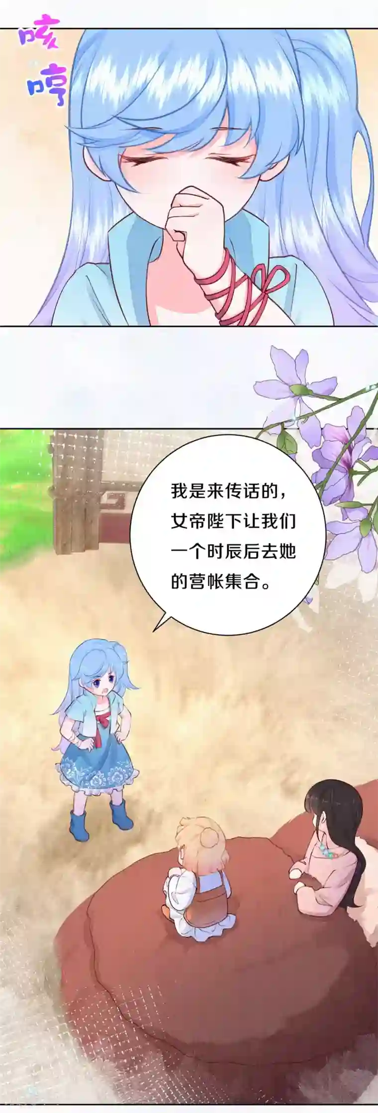 皇家媳妇的生存手册第49话 你四不四傻？