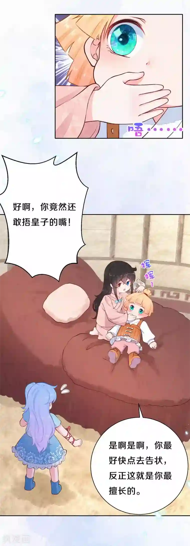 皇家媳妇的生存手册第49话 你四不四傻？