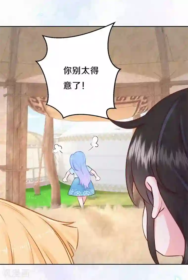 皇家媳妇的生存手册第49话 你四不四傻？