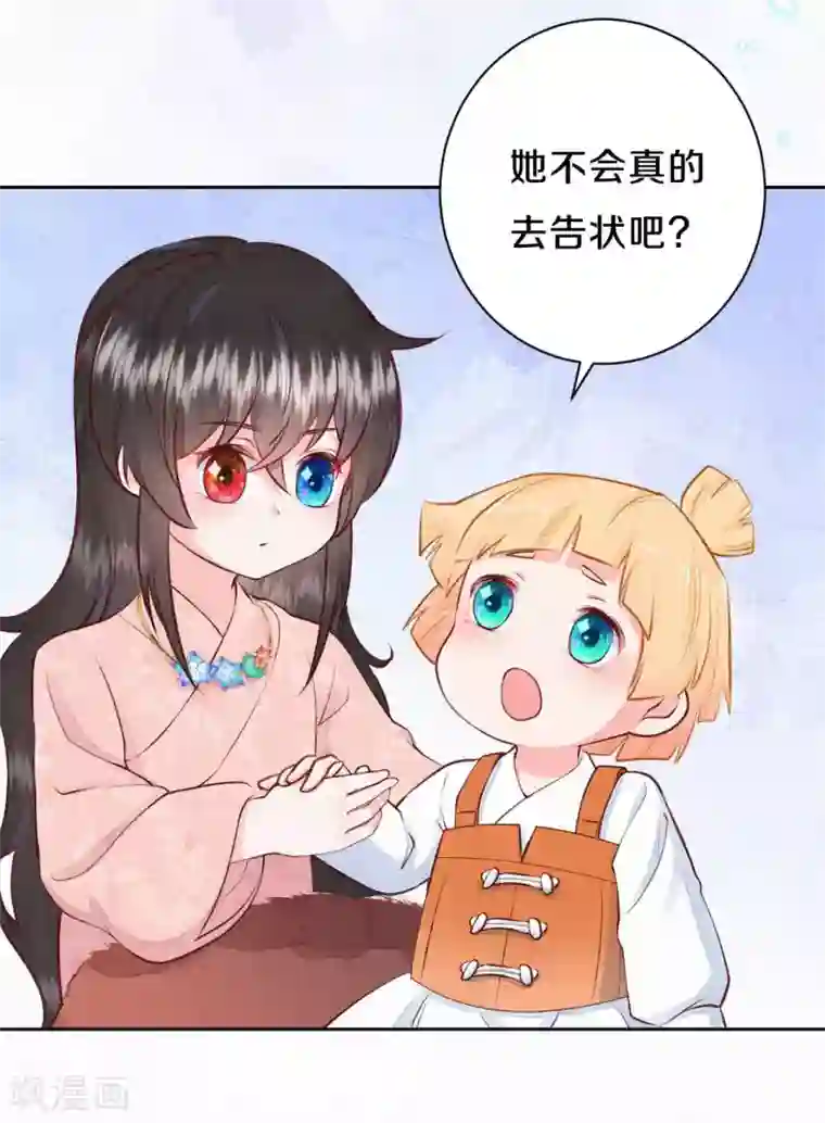 皇家媳妇的生存手册第49话 你四不四傻？