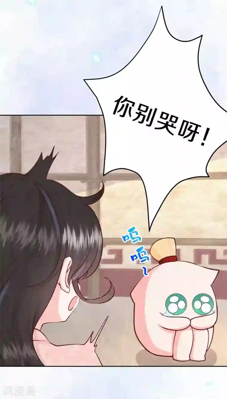 皇家媳妇的生存手册第49话 你四不四傻？