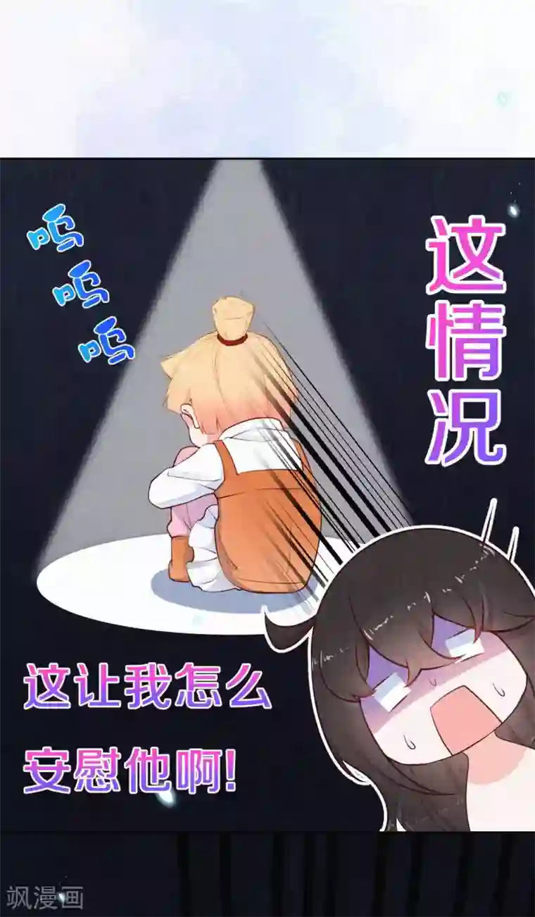 皇家媳妇的生存手册第49话 你四不四傻？