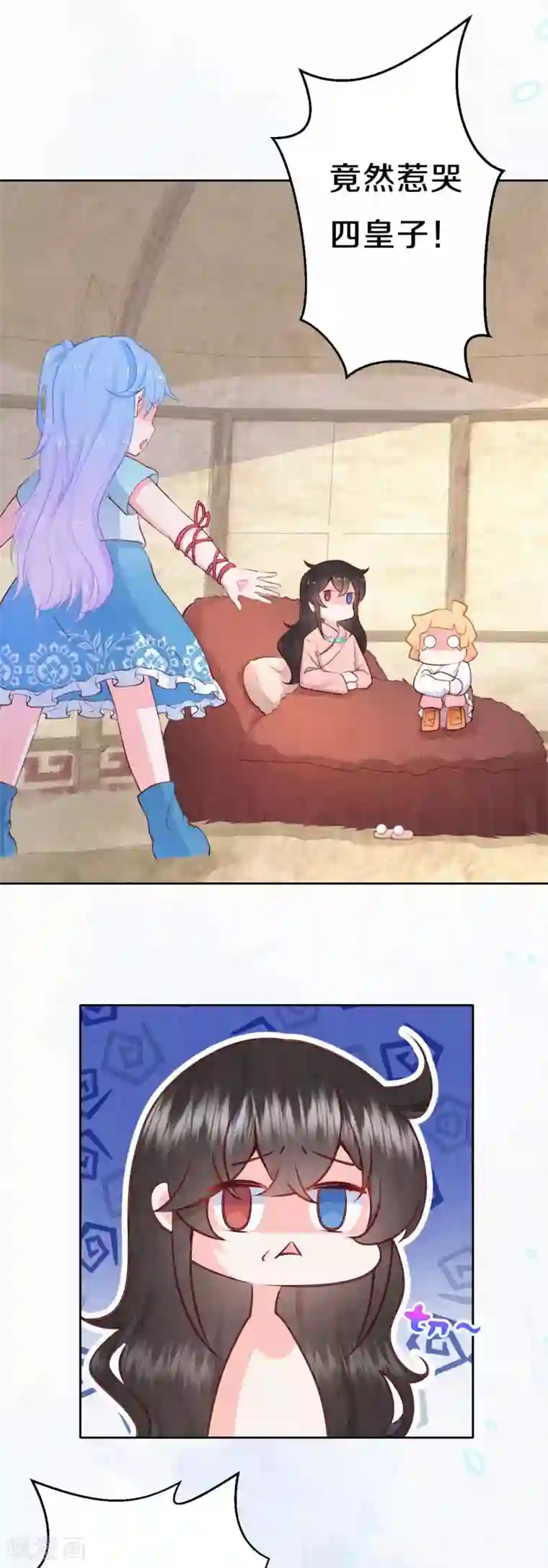 皇家媳妇的生存手册第49话 你四不四傻？