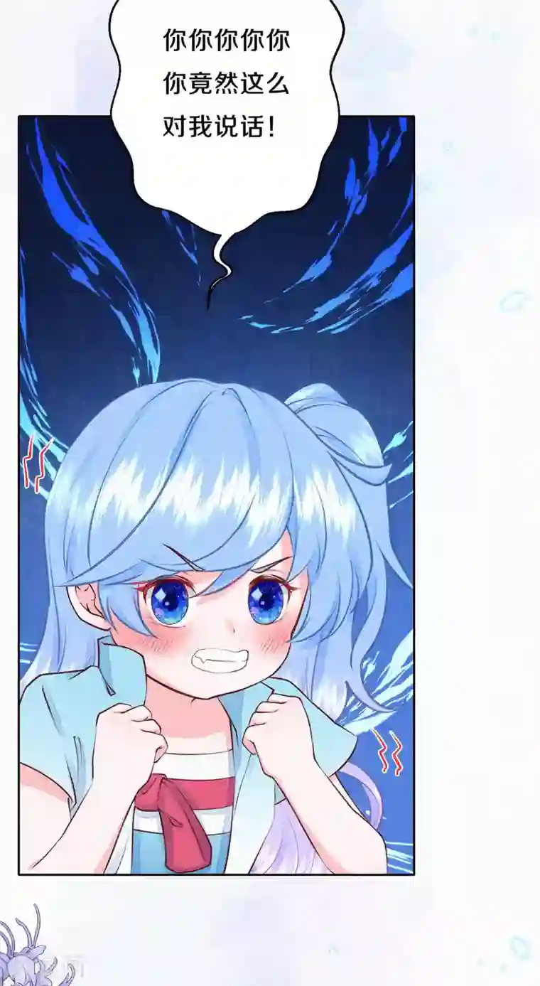 皇家媳妇的生存手册第49话 你四不四傻？