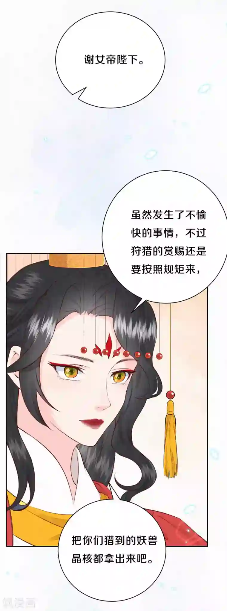 皇家媳妇的生存手册第50话 狩猎结果