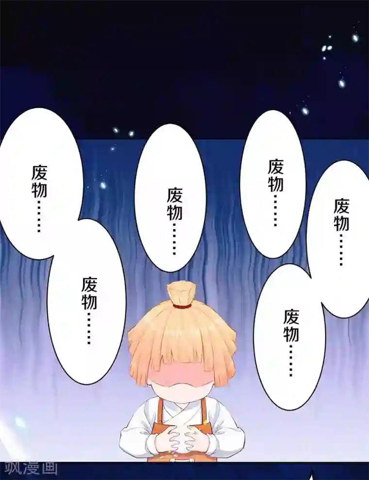 皇家媳妇的生存手册第50话 狩猎结果