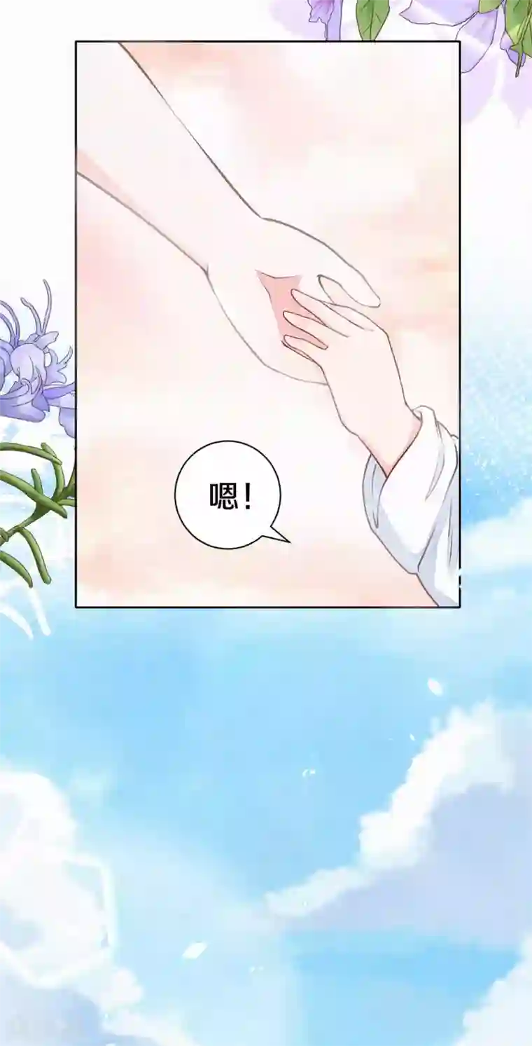 皇家媳妇的生存手册第50话 狩猎结果