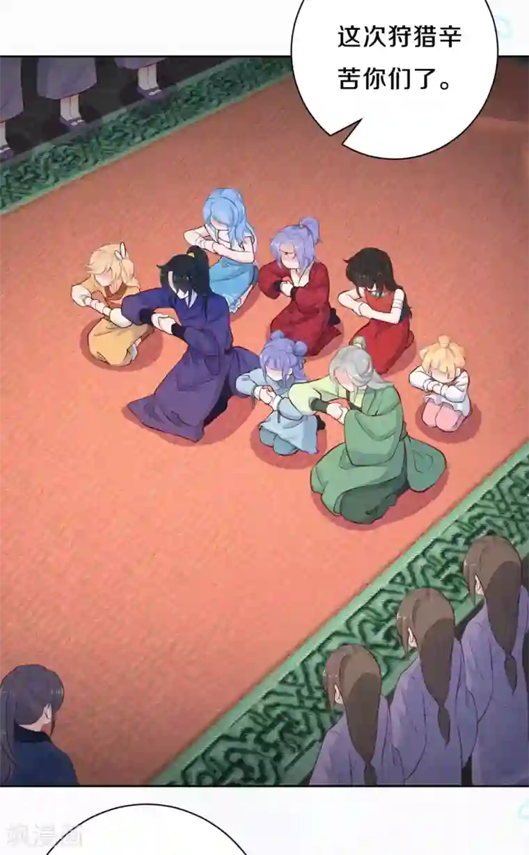 皇家媳妇的生存手册第50话 狩猎结果