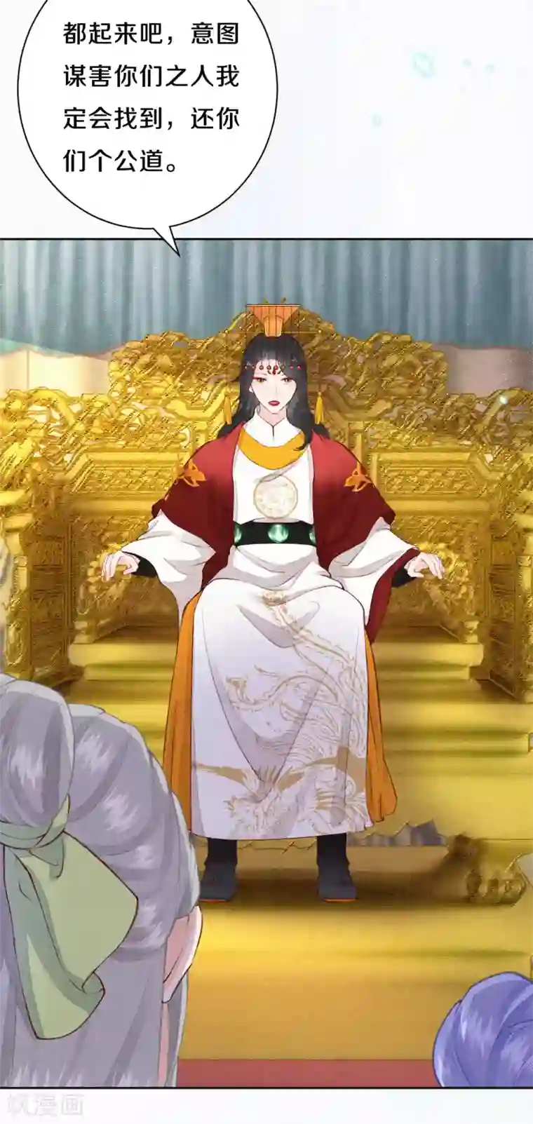 皇家媳妇的生存手册第50话 狩猎结果