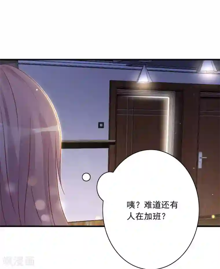 错乱终身第31话 迷药陷阱