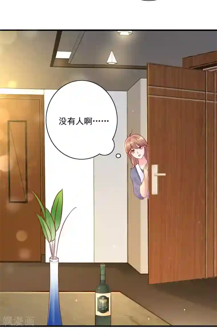 错乱终身第31话 迷药陷阱