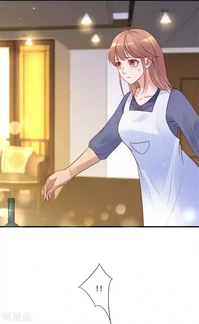 错乱终身第31话 迷药陷阱