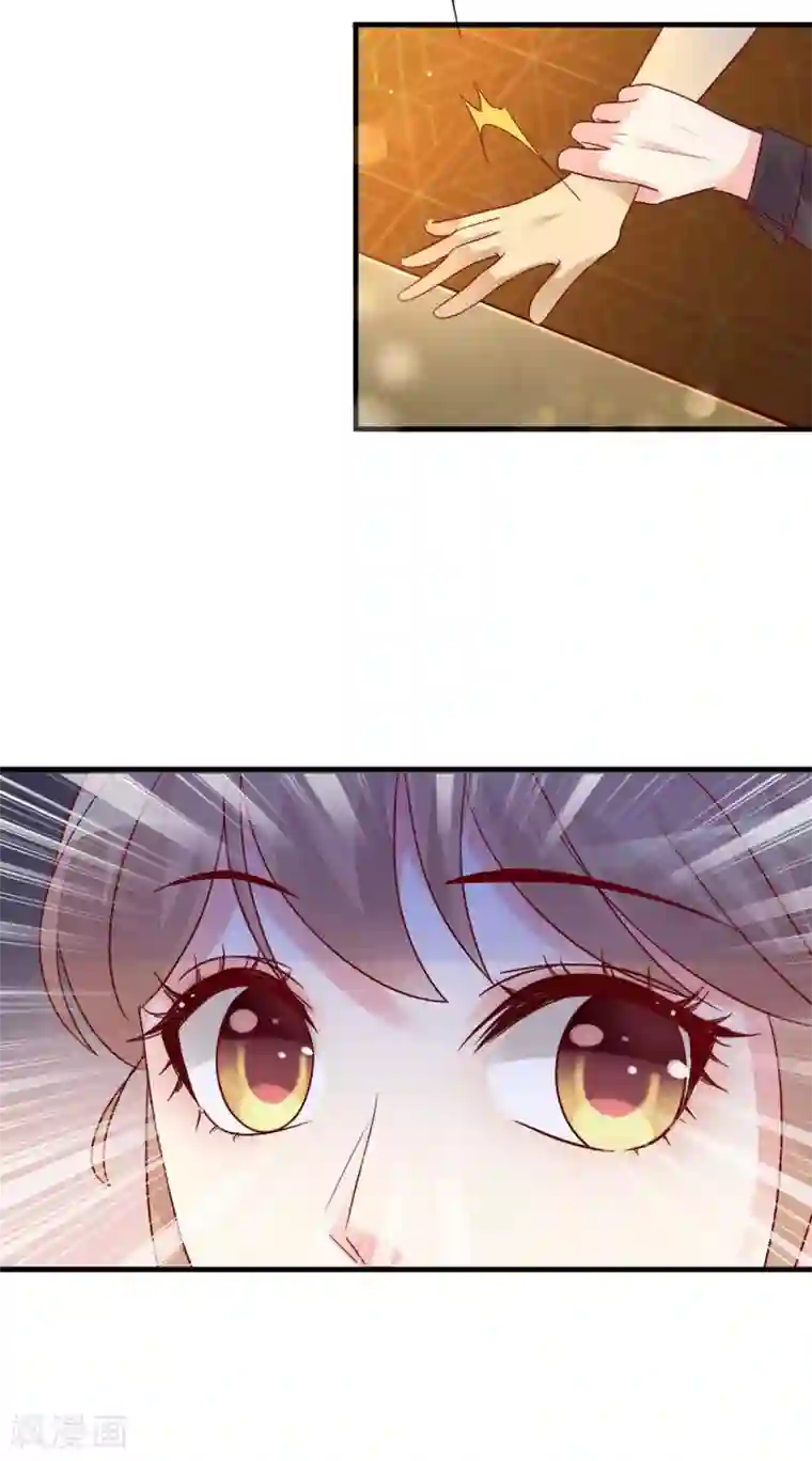 错乱终身第31话 迷药陷阱