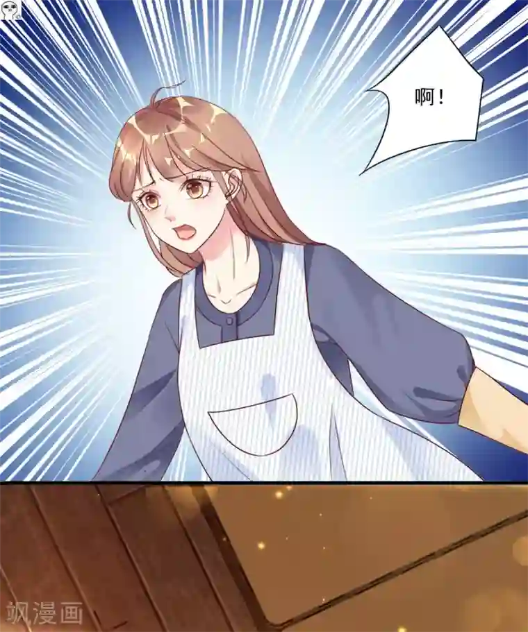 错乱终身第31话 迷药陷阱