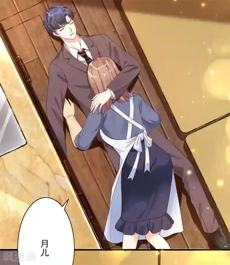 错乱终身第31话 迷药陷阱