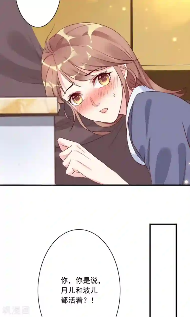 错乱终身第31话 迷药陷阱