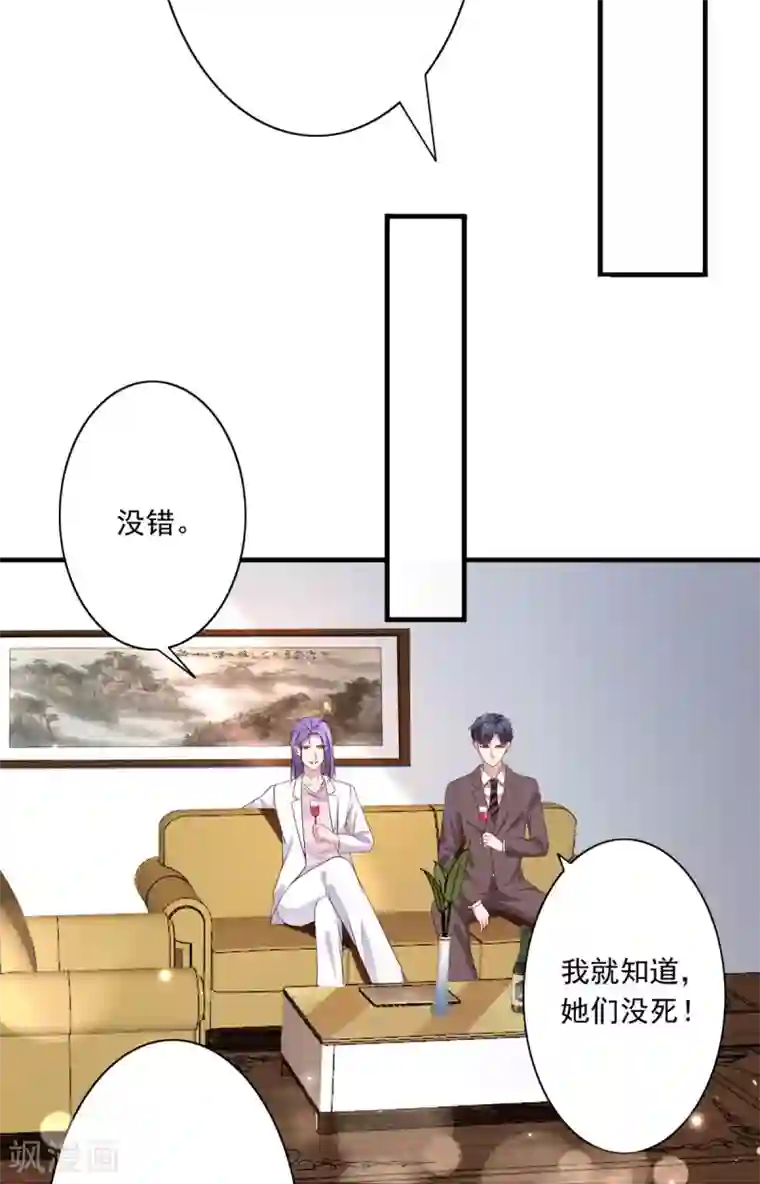 错乱终身第31话 迷药陷阱