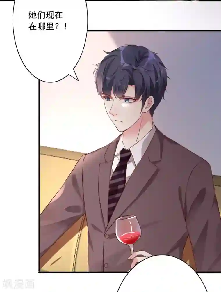 错乱终身第31话 迷药陷阱