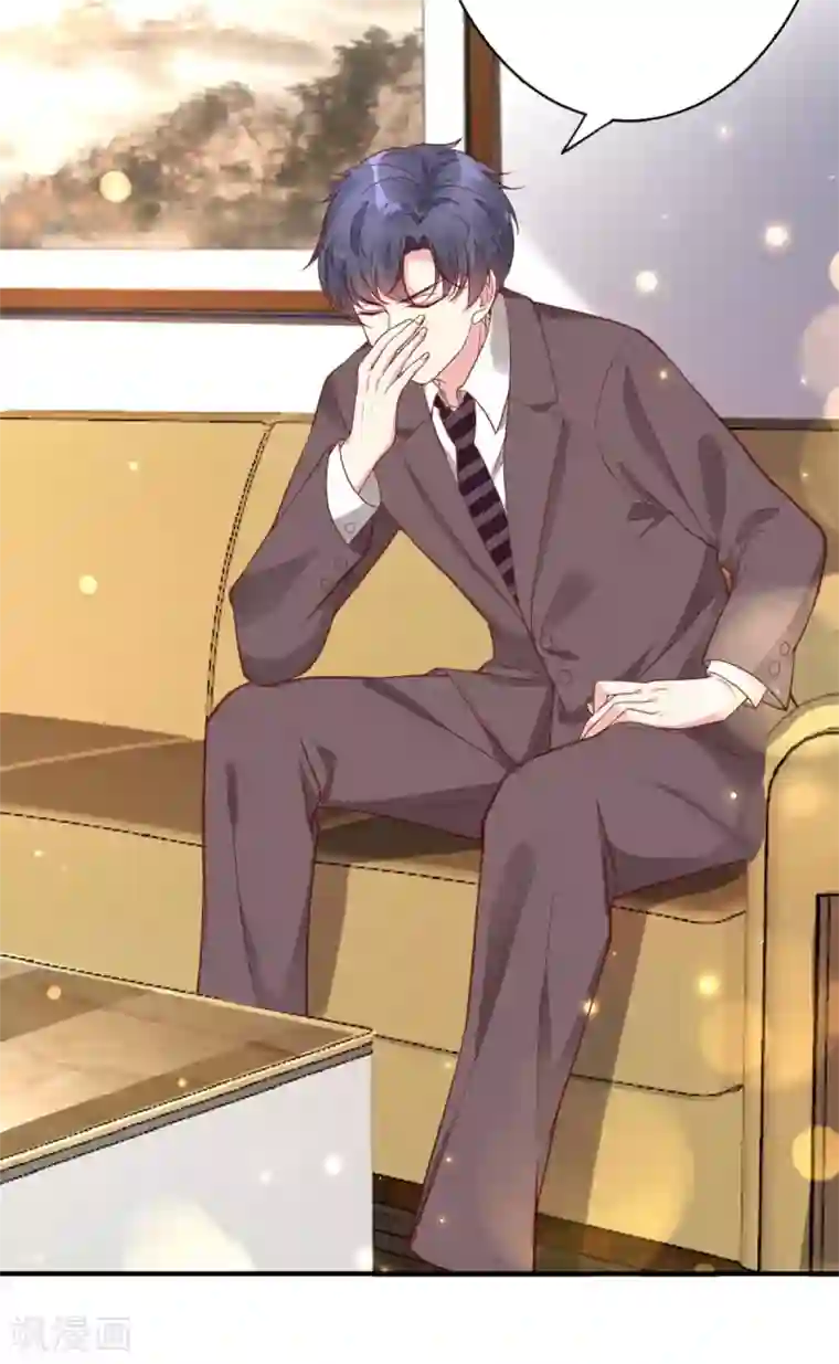 错乱终身第31话 迷药陷阱