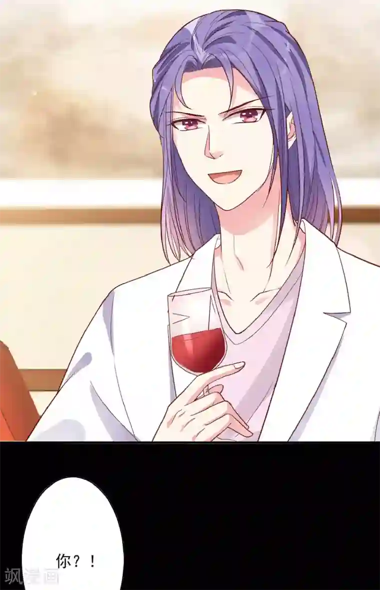 错乱终身第31话 迷药陷阱