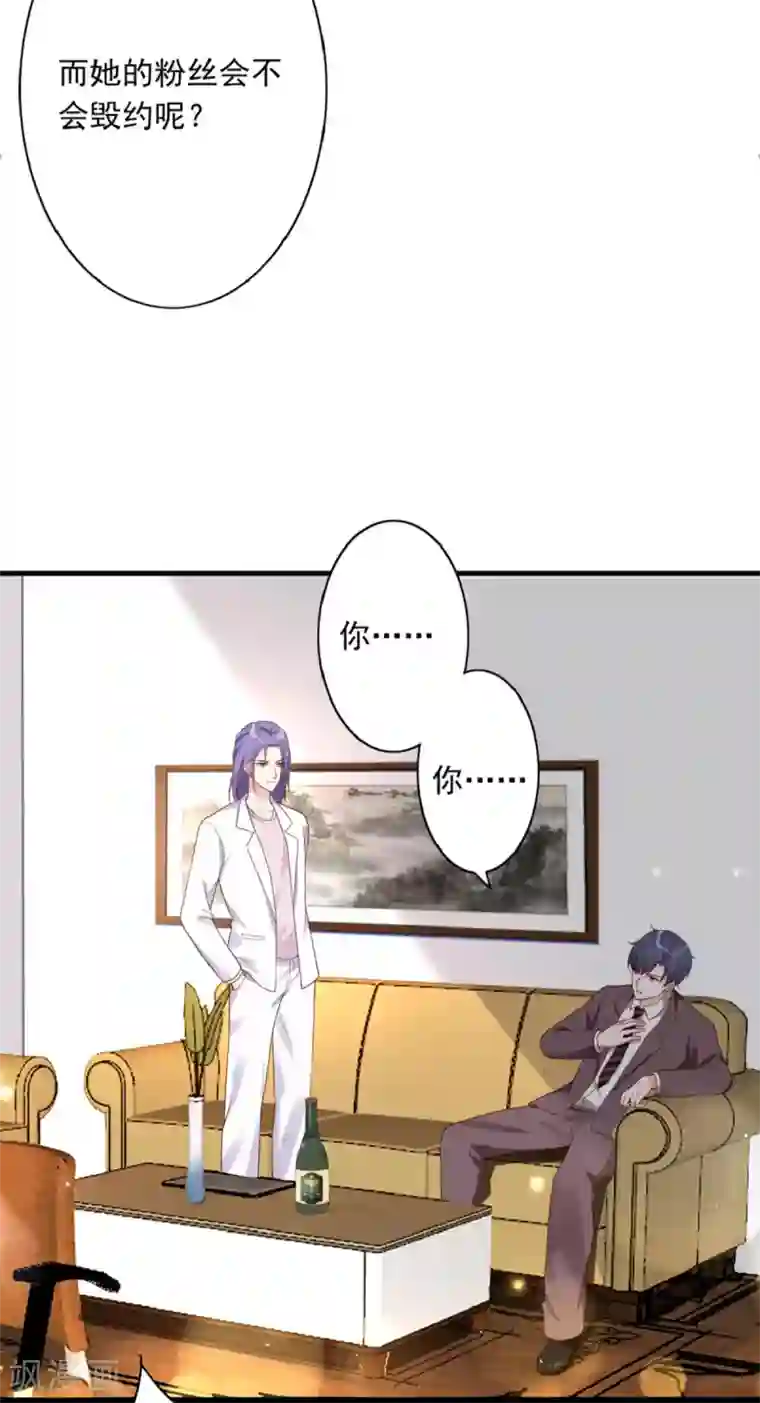 错乱终身第31话 迷药陷阱