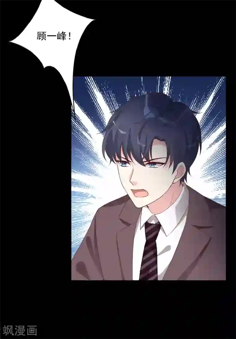 错乱终身第31话 迷药陷阱