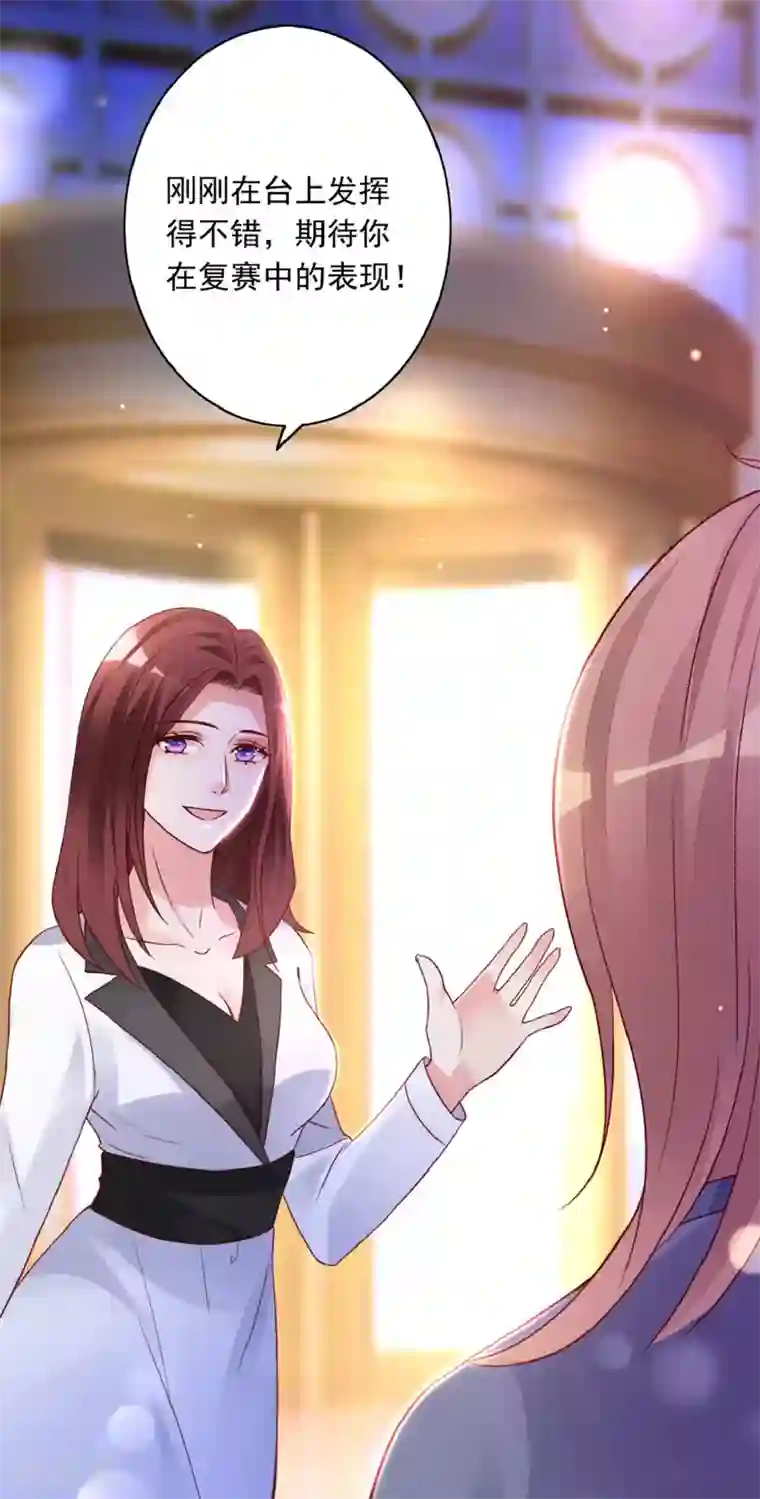 错乱终身第31话 迷药陷阱