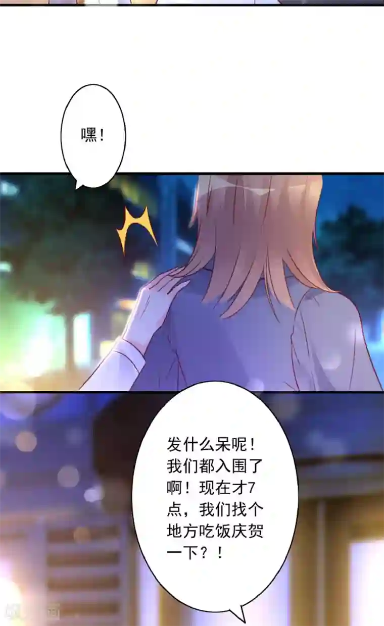 错乱终身第31话 迷药陷阱