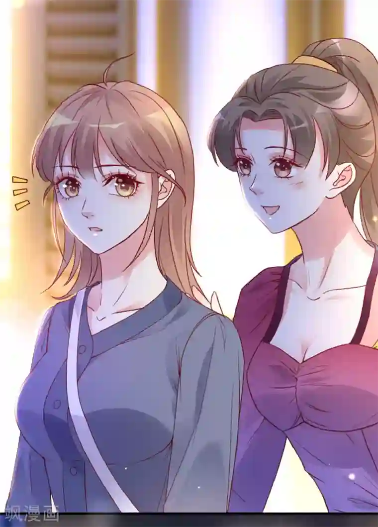 错乱终身第31话 迷药陷阱