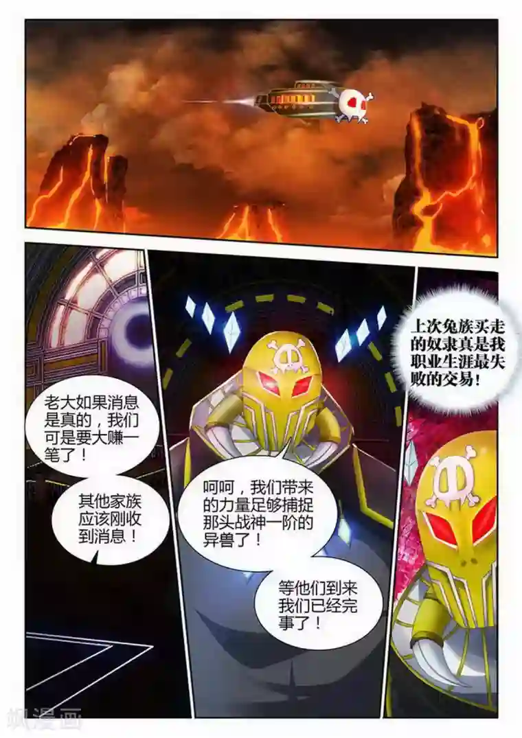 外星人饲养手册第137话