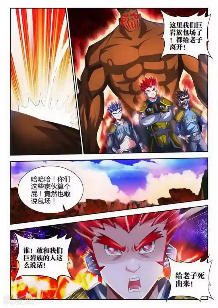 外星人饲养手册第137话