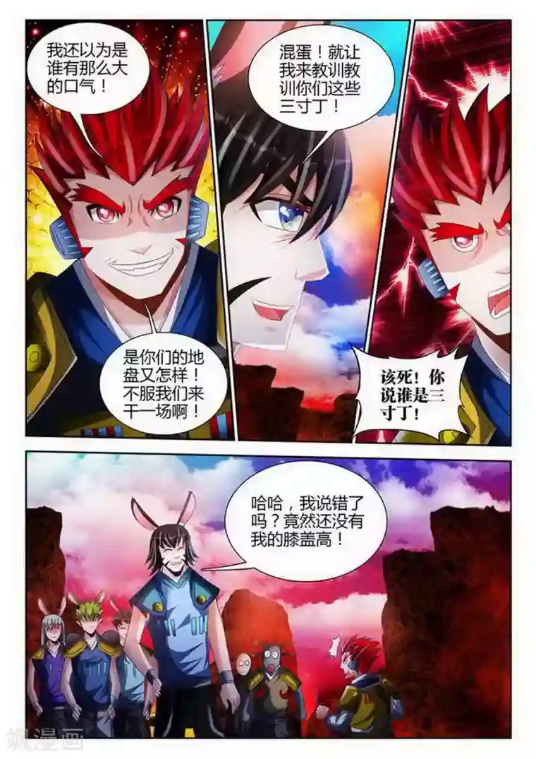 外星人饲养手册第138话